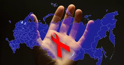 эпидемия спида в россии